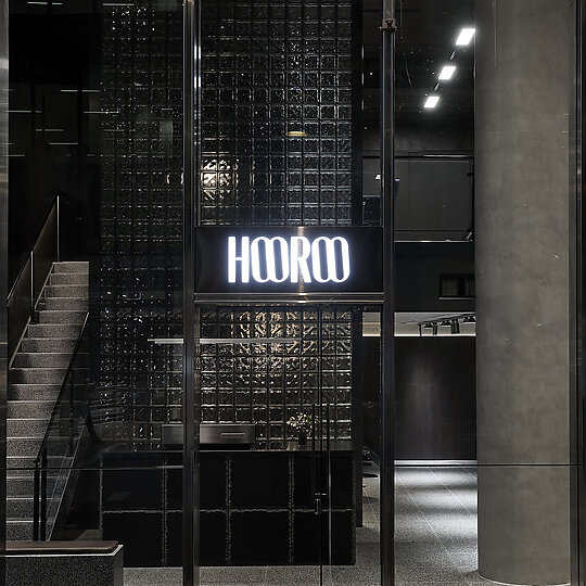 Interior photograph of Hooroo by Shannon McGrath